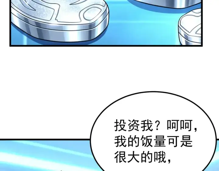 《高武：登陆未来一万年》第330话 资助图109