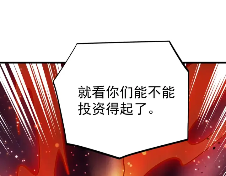 《高武：登陆未来一万年》第330话 资助图112