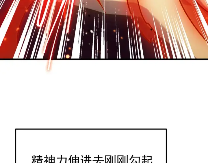 《高武：登陆未来一万年》第330话 资助图115