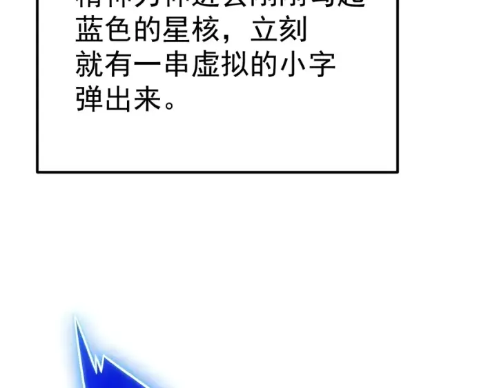 《高武：登陆未来一万年》第330话 资助图116