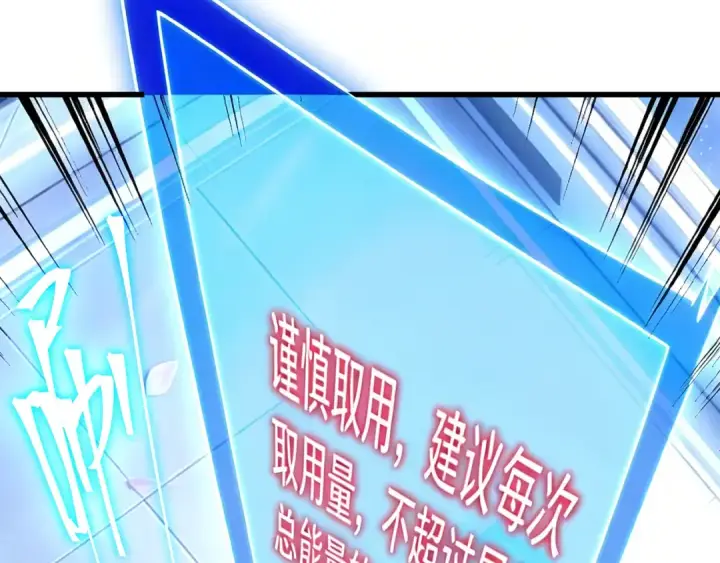 《高武：登陆未来一万年》第330话 资助图117