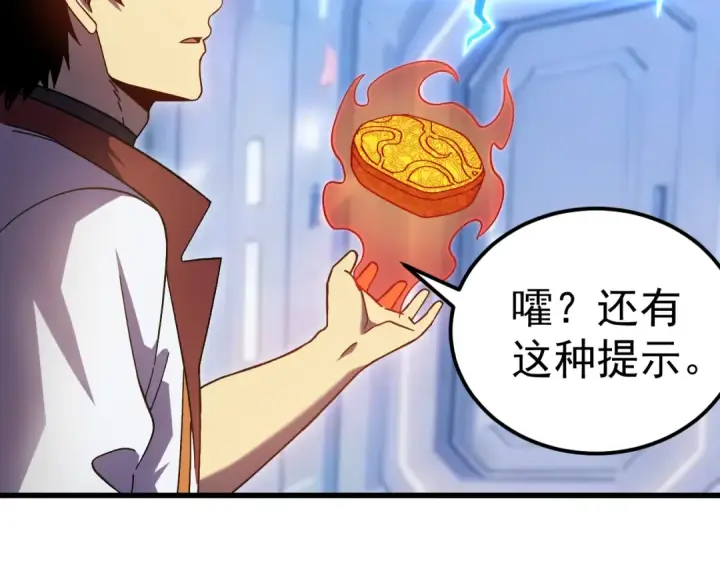 《高武：登陆未来一万年》第330话 资助图121