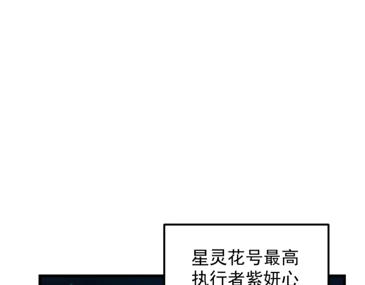 《高武：登陆未来一万年》第330话 资助图137