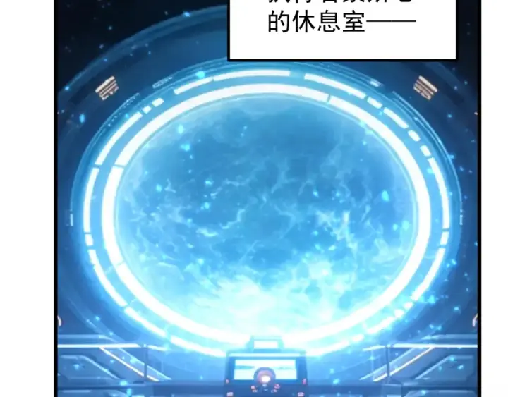 《高武：登陆未来一万年》第330话 资助图138