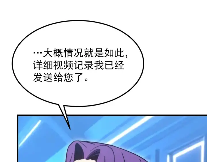 《高武：登陆未来一万年》第330话 资助图145