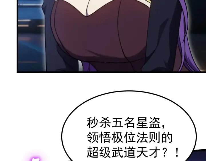 《高武：登陆未来一万年》第330话 资助图147
