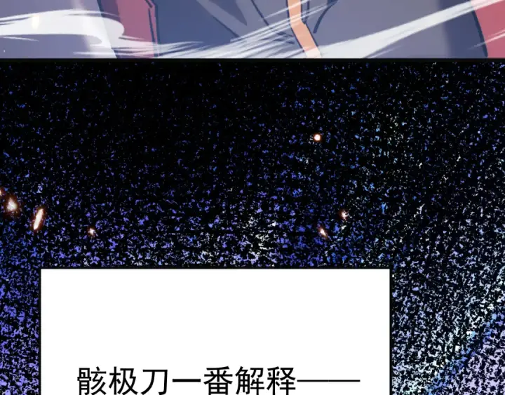 《高武：登陆未来一万年》第330话 资助图15