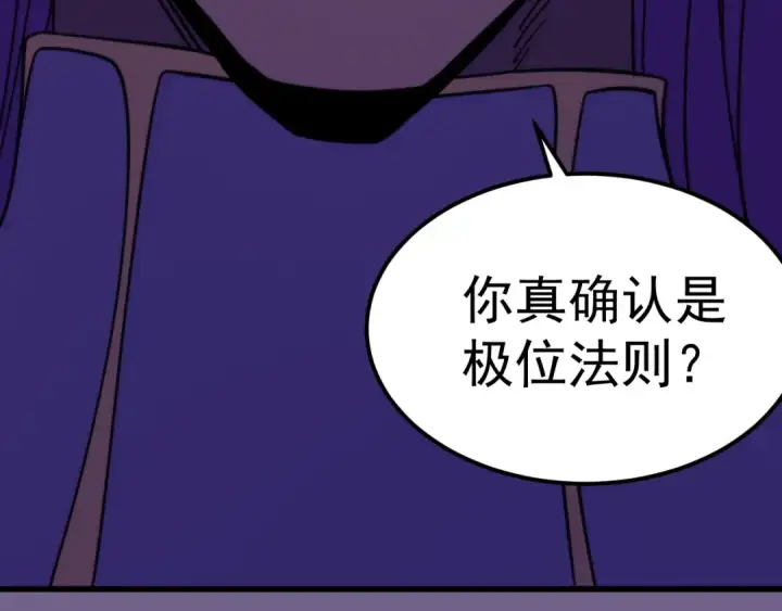 《高武：登陆未来一万年》第330话 资助图150