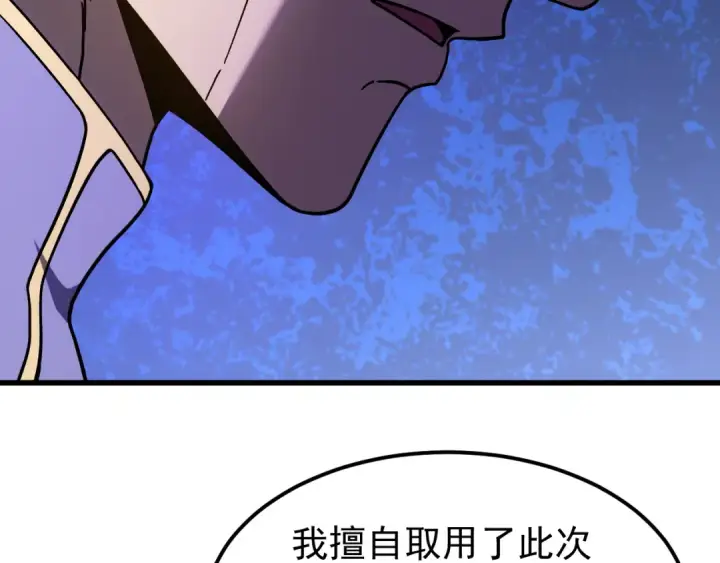 《高武：登陆未来一万年》第330话 资助图155