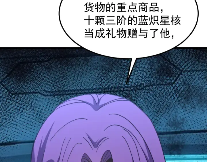 《高武：登陆未来一万年》第330话 资助图156