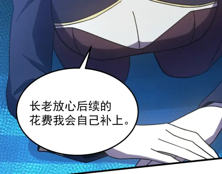《高武：登陆未来一万年》第330话 资助图158