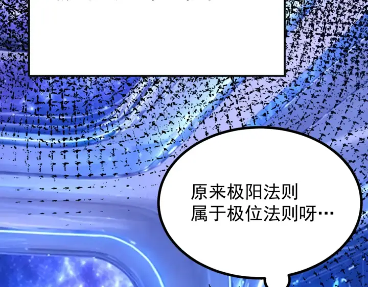 《高武：登陆未来一万年》第330话 资助图16