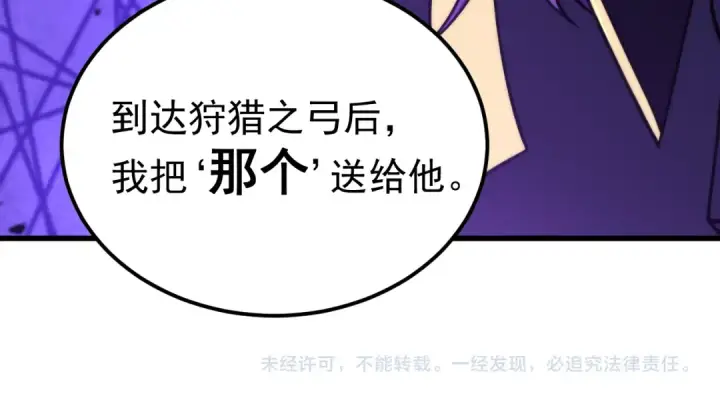 《高武：登陆未来一万年》第330话 资助图164