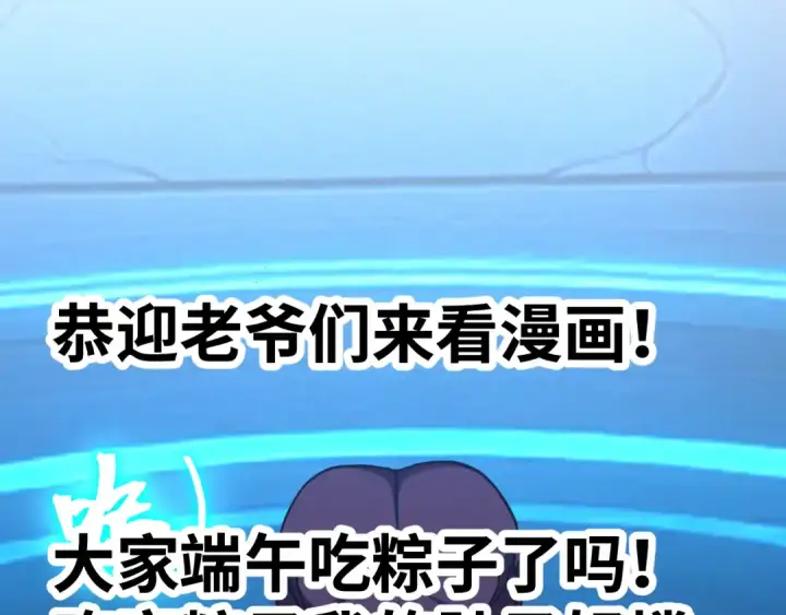 《高武：登陆未来一万年》第330话 资助图166