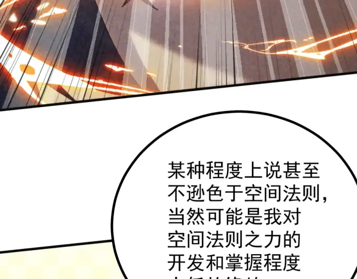 《高武：登陆未来一万年》第330话 资助图22