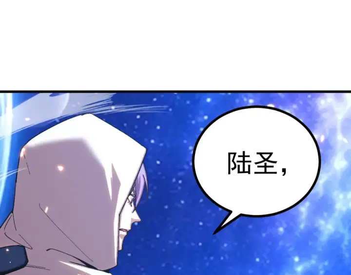《高武：登陆未来一万年》第330话 资助图25