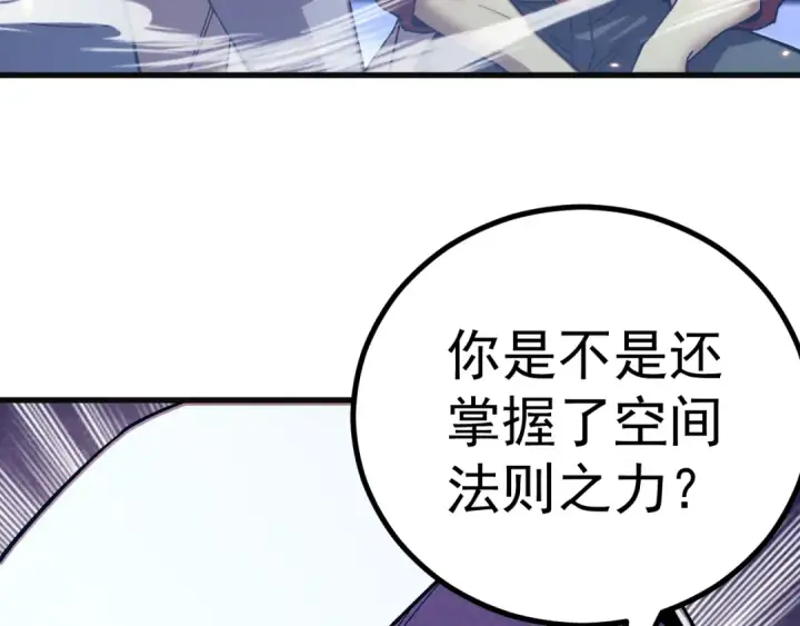 《高武：登陆未来一万年》第330话 资助图27