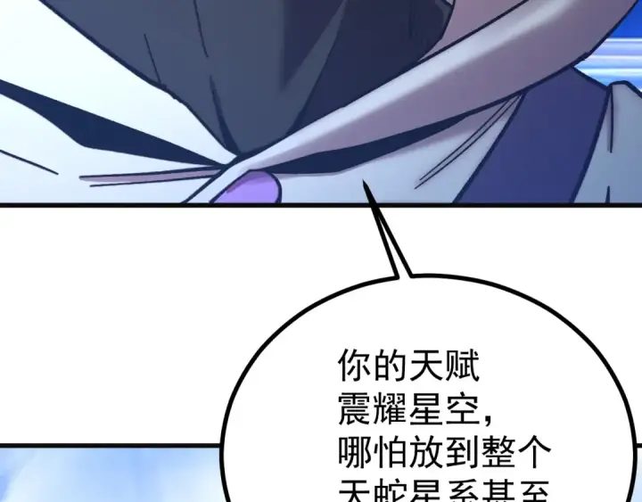 《高武：登陆未来一万年》第330话 资助图35