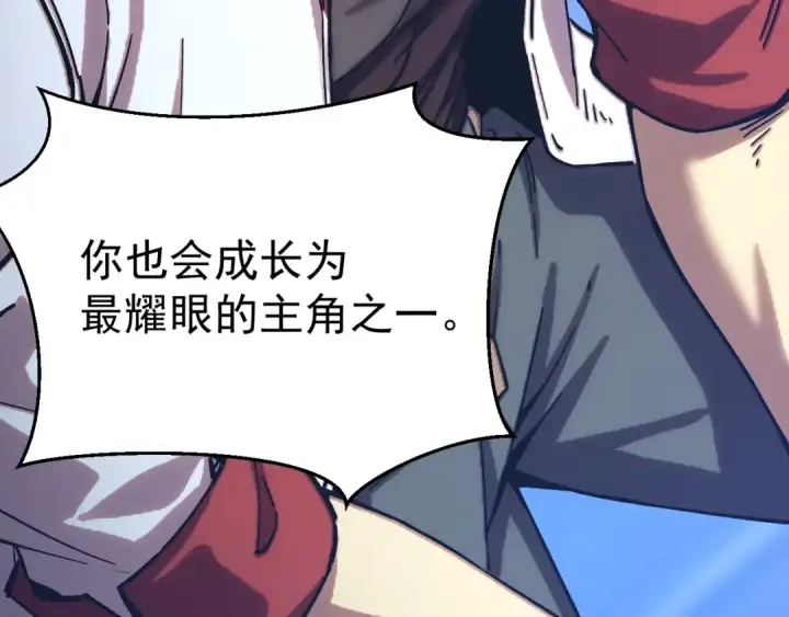 《高武：登陆未来一万年》第330话 资助图38