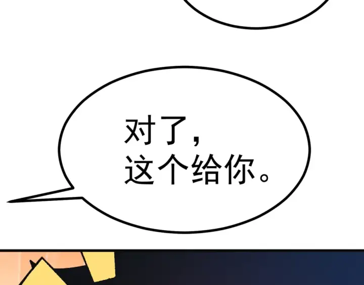 《高武：登陆未来一万年》第330话 资助图42