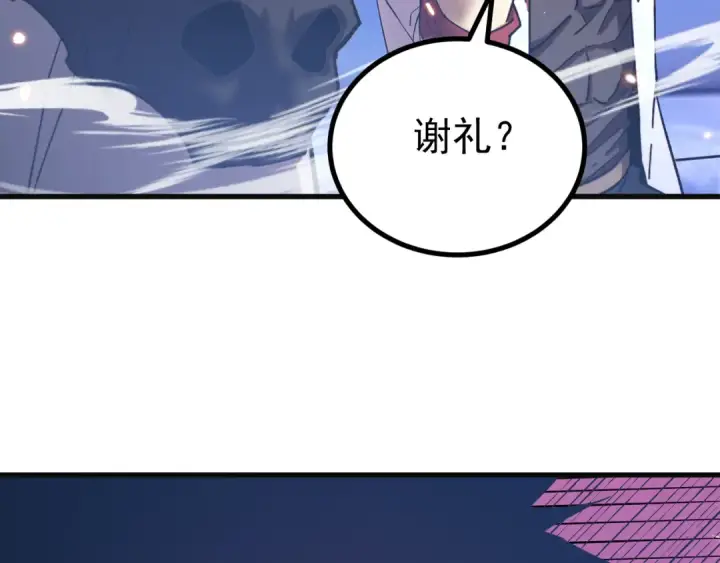 《高武：登陆未来一万年》第330话 资助图52