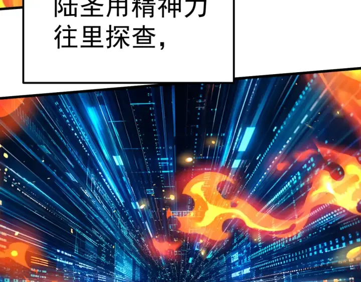 《高武：登陆未来一万年》第330话 资助图57