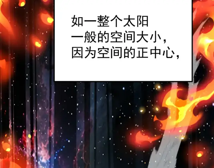 《高武：登陆未来一万年》第330话 资助图60