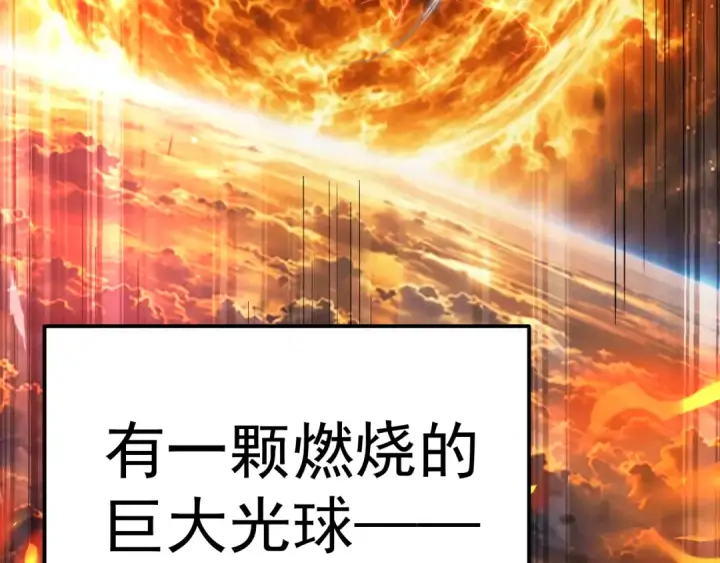 《高武：登陆未来一万年》第330话 资助图63