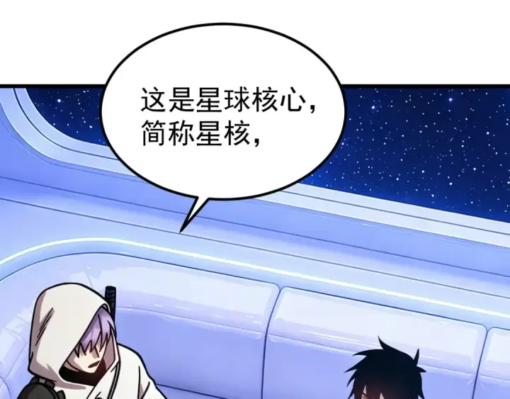 《高武：登陆未来一万年》第330话 资助图65