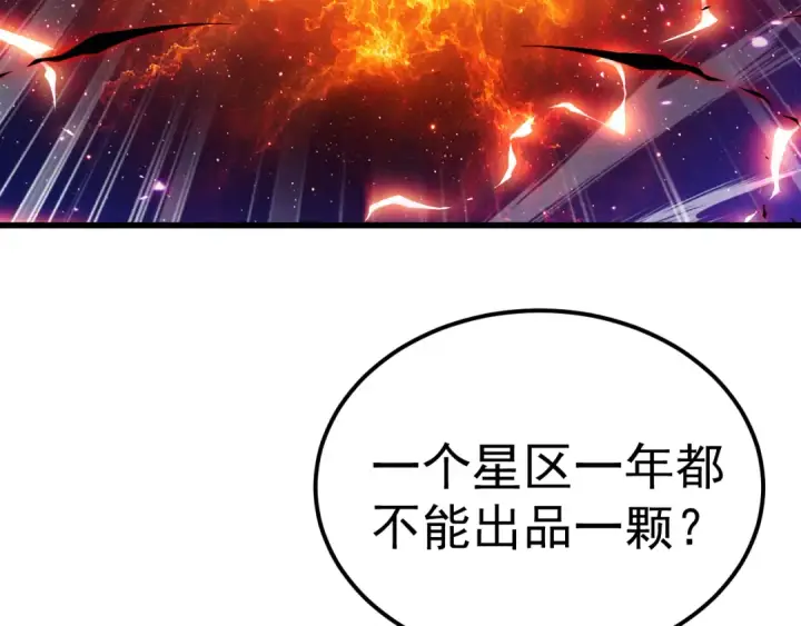 《高武：登陆未来一万年》第330话 资助图77