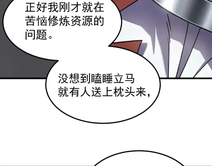 《高武：登陆未来一万年》第330话 资助图87