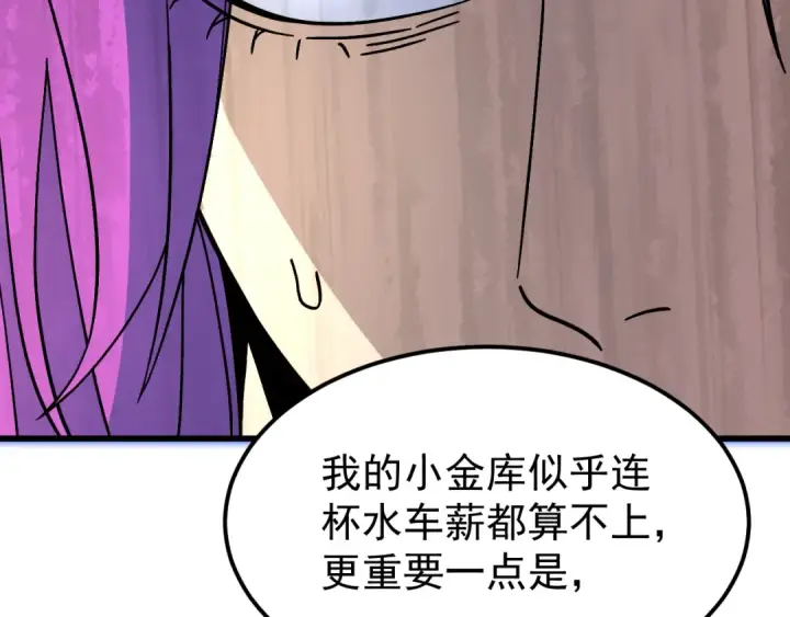 《高武：登陆未来一万年》第331话 未来图107