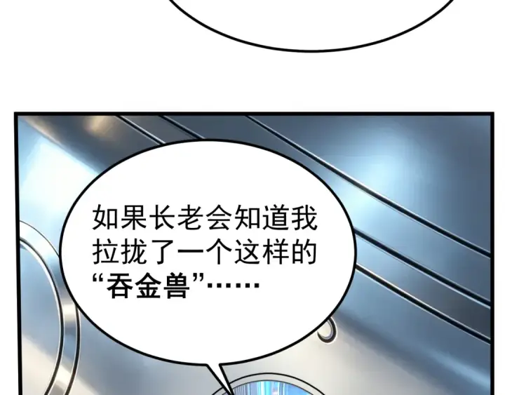《高武：登陆未来一万年》第331话 未来图108