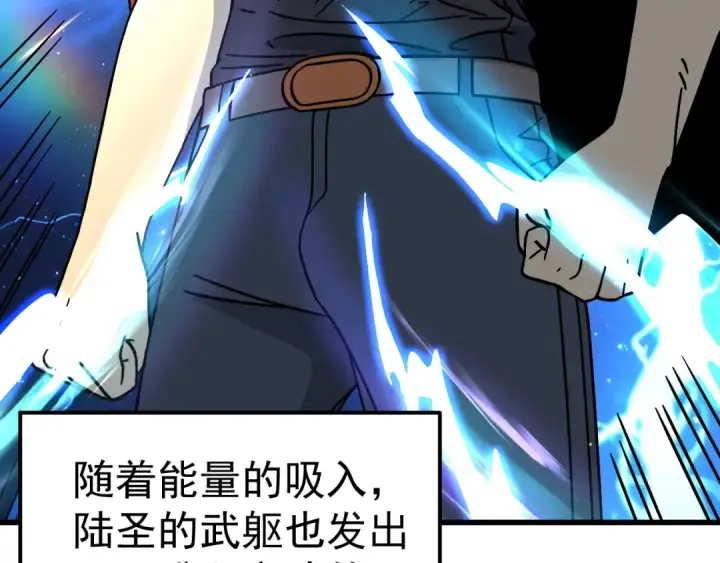 《高武：登陆未来一万年》第331话 未来图117
