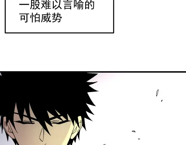 《高武：登陆未来一万年》第331话 未来图118