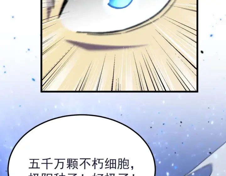 《高武：登陆未来一万年》第331话 未来图126