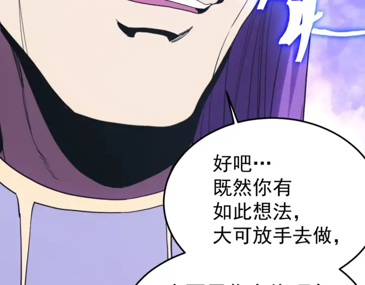 《高武：登陆未来一万年》第331话 未来图13