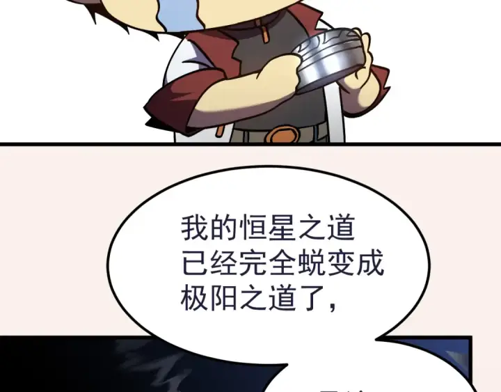 《高武：登陆未来一万年》第331话 未来图135