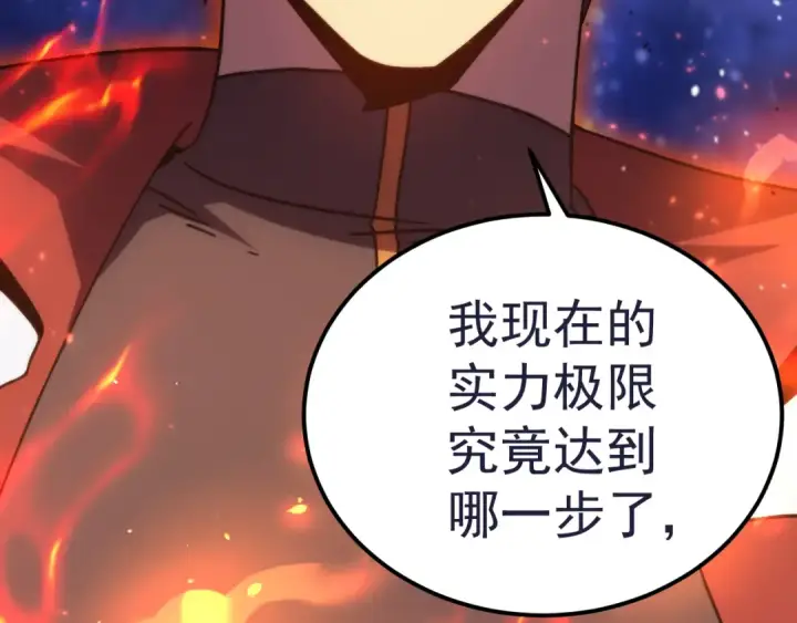 《高武：登陆未来一万年》第331话 未来图140