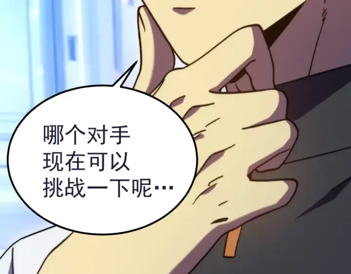 《高武：登陆未来一万年》第331话 未来图145