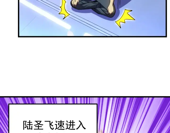 《高武：登陆未来一万年》第331话 未来图148