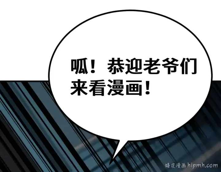 《高武：登陆未来一万年》第331话 未来图168