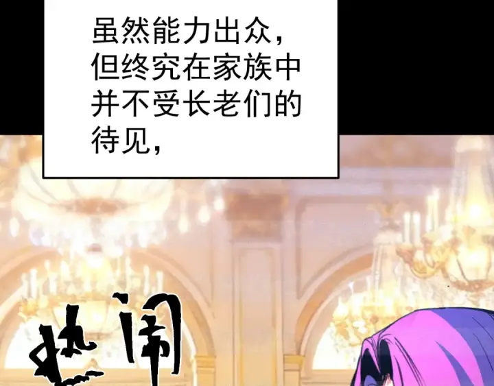 《高武：登陆未来一万年》第331话 未来图30