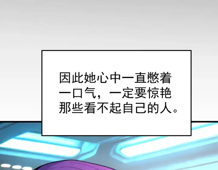 《高武：登陆未来一万年》第331话 未来图35