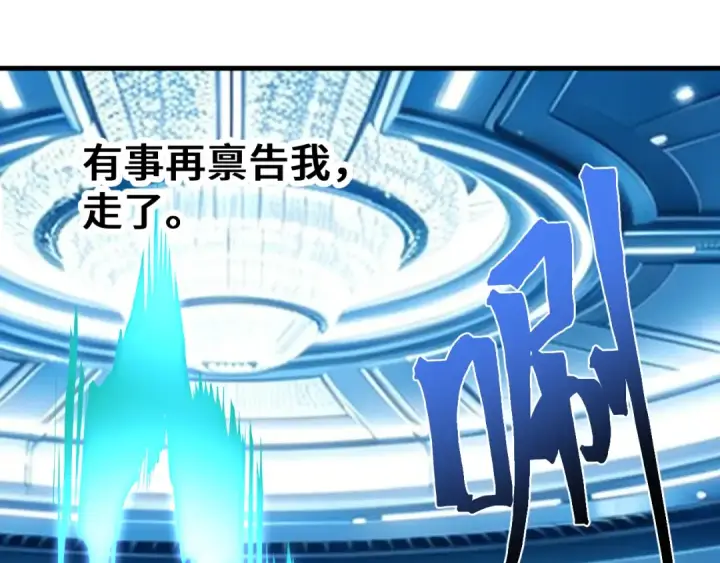 《高武：登陆未来一万年》第331话 未来图42