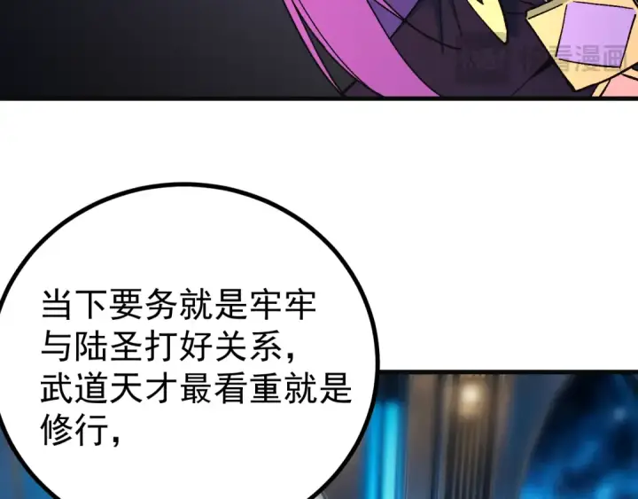 《高武：登陆未来一万年》第331话 未来图51