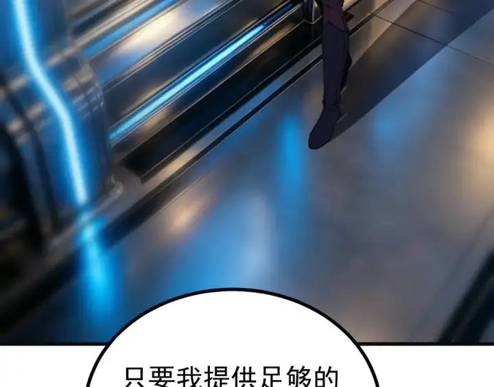《高武：登陆未来一万年》第331话 未来图53