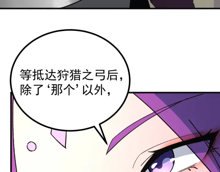 《高武：登陆未来一万年》第331话 未来图57