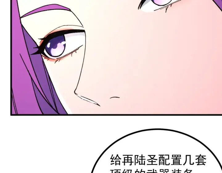 《高武：登陆未来一万年》第331话 未来图58