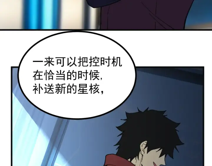 《高武：登陆未来一万年》第331话 未来图70